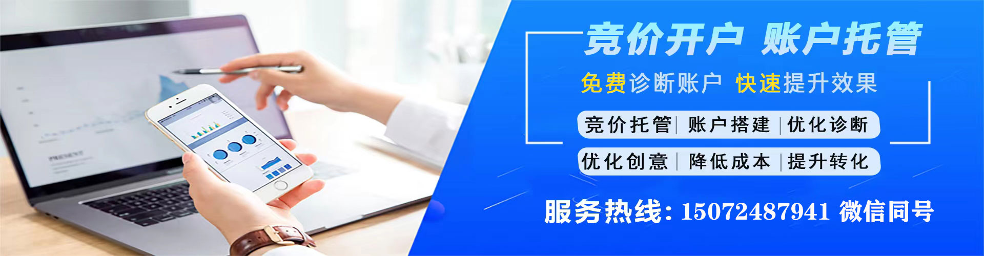 池州信息流大师